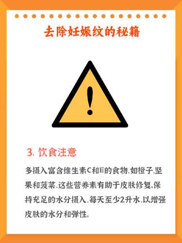 产后妊娠纹怎么去除-第1张图片