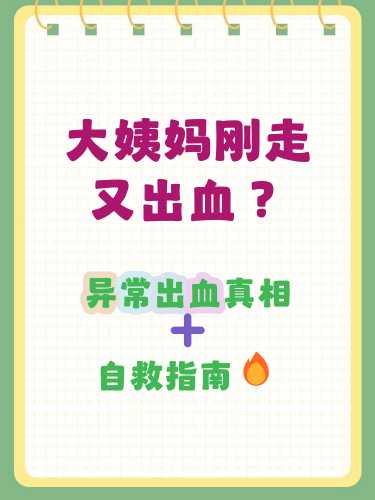 产后宫颈流血该怎么办-第1张图片