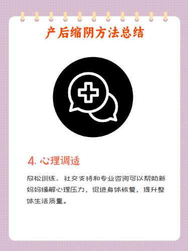 产后心理恢复如何做-第1张图片