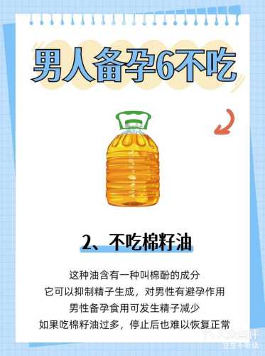 男生备孕多久前不能吃蒜-第1张图片