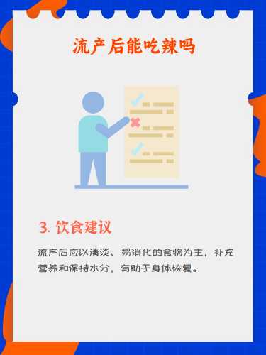 流产后需要注意哪些方面-第1张图片