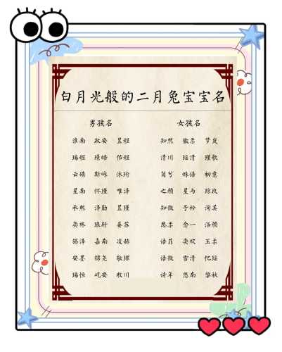想要兔宝宝几月份备孕好-第1张图片