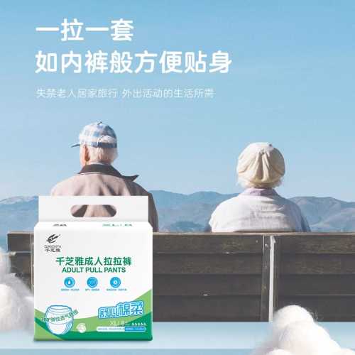 老年拉拉裤怎么选效果好-第1张图片