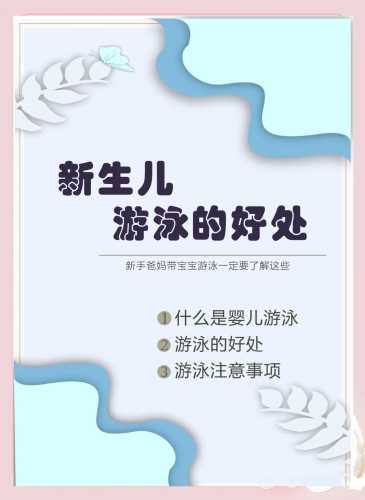 婴儿游泳要带什么东西呢-第1张图片