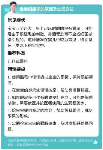 婴儿眼黄是怎么回事-第1张图片