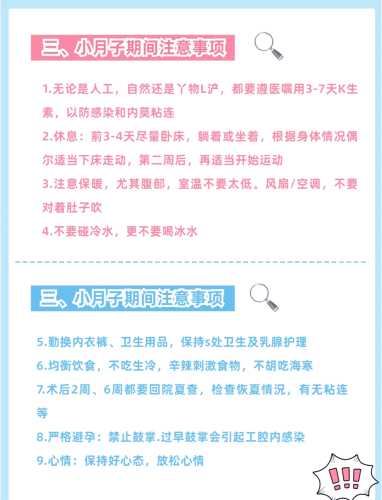 流产后要做多久月子呢-第1张图片