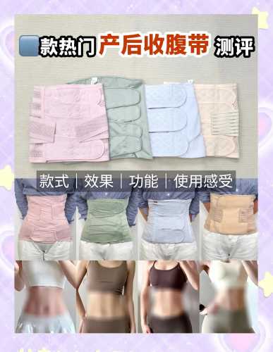 剖腹产多久可以使用腹带-第1张图片