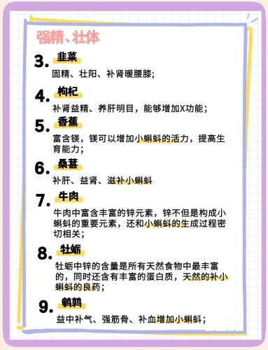 备孕女性吃什么东西好-第1张图片