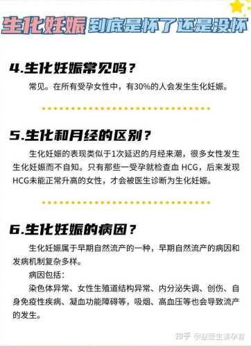 备孕查生化全套有何用-第1张图片