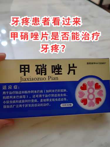 塞了甲硝唑可以备孕吗-第1张图片