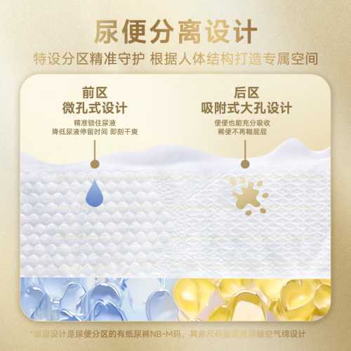 澳洲星耀纸尿裤有啥优势-第1张图片