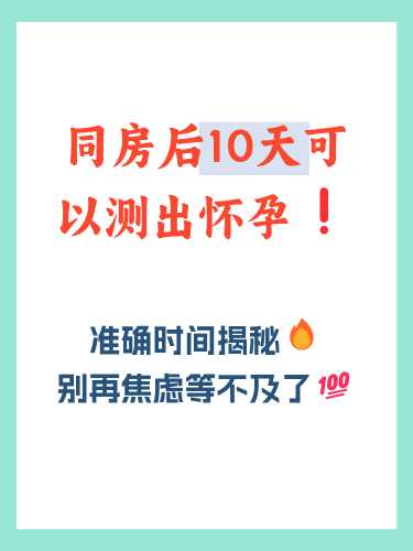 着床时能测出怀孕吗-第1张图片