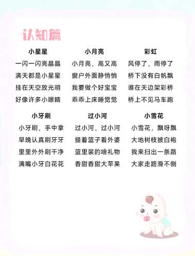 婴儿一月胎教有什么好方法-第1张图片