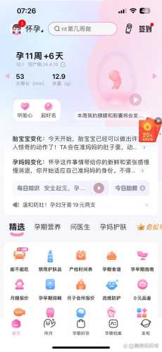 孕反下午缓解是为什么-第1张图片