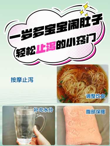 婴儿轻微拉肚子怎么办-第1张图片