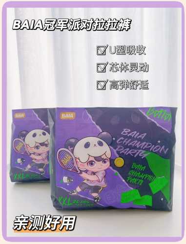 响迪熊拉拉裤好用吗-第1张图片