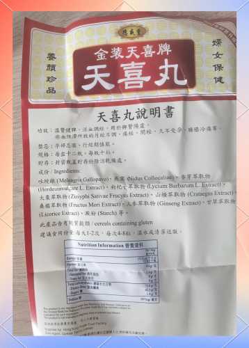 备孕能吃补佳乐吗-第1张图片