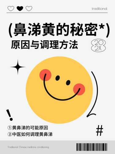 新生儿流黄鼻涕是怎么回事-第1张图片