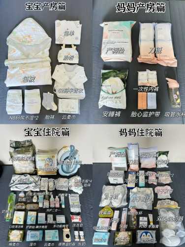 11.15预产期待产包准备啥-第1张图片
