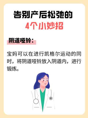 产后松弛怎么办-第1张图片