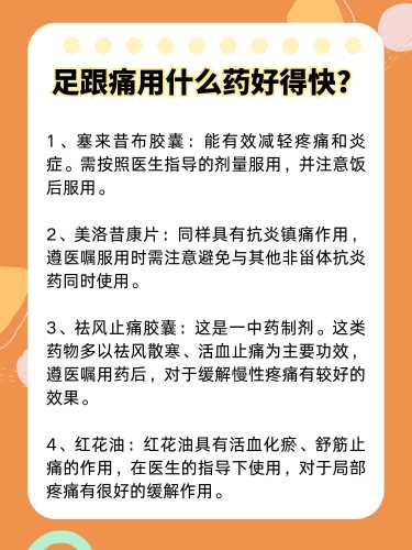 月子里足跟痛怎么办-第1张图片
