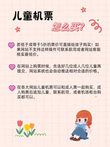 婴儿机票是怎么收费的-第1张图片