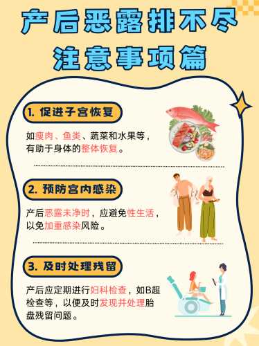 剖腹产需要排恶露吗-第1张图片