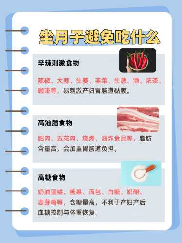 坐月子真的要少吃盐吗-第1张图片