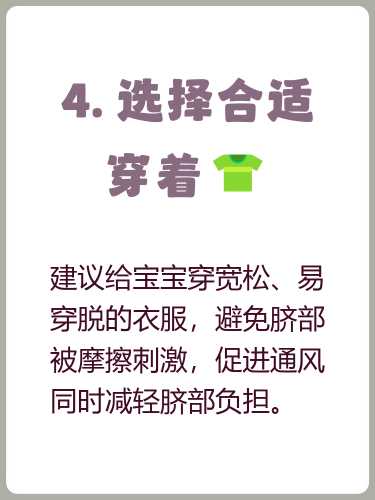 新生儿脐带如何护理-第1张图片
