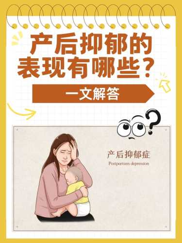 产后会发生哪些问题-第1张图片