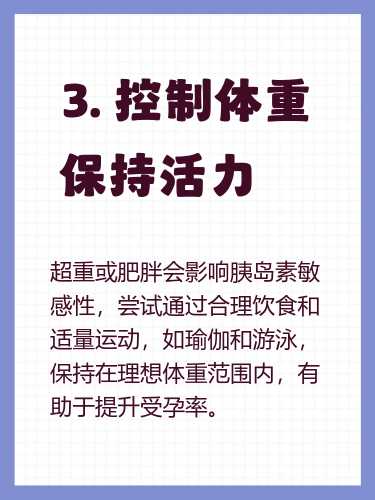 高血糖肥胖备孕可以吗-第1张图片