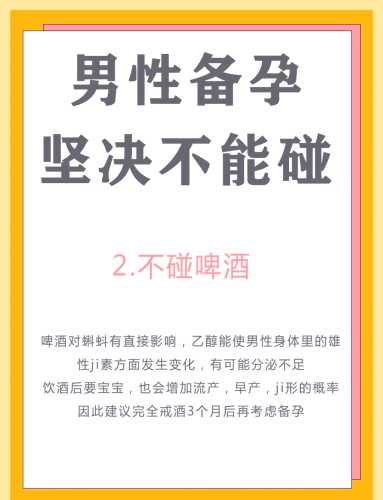 男人吃中药时能同时备孕吗-第1张图片