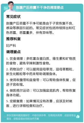 剖腹产11天恶露没了正常吗-第1张图片