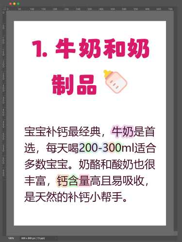 婴儿该吃什么钙好呢-第1张图片