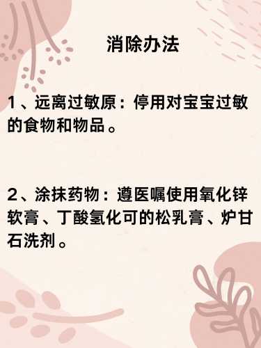 婴儿出疹子怎么办-第1张图片