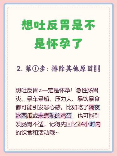 孕反吐到半夜是何情况-第1张图片