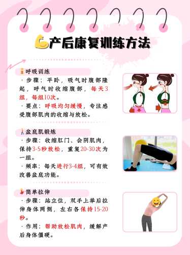 产后理疗师工作内容是什么-第1张图片