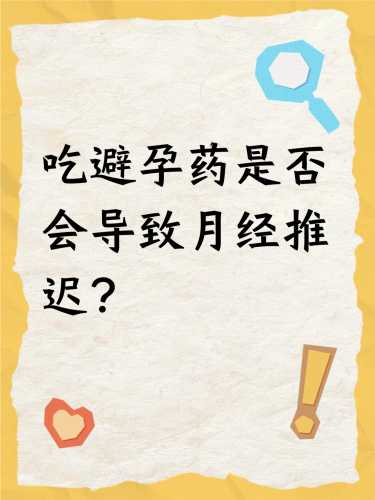 吃备孕药会有雌激素吗-第1张图片