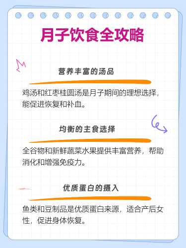 产后三天适合吃什么-第1张图片