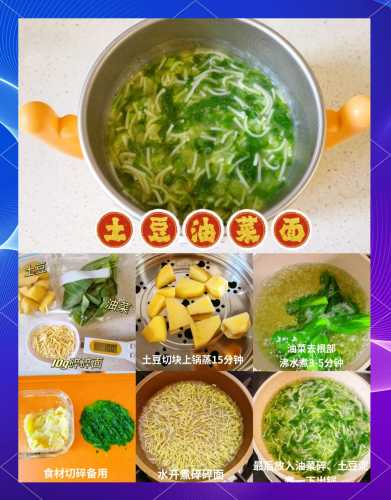婴儿辅食面怎么选才好-第1张图片