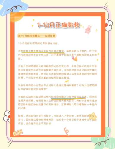 胎教咋做宝宝更聪明-第1张图片