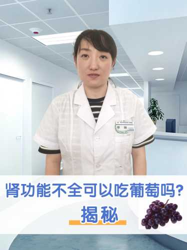 剖宫产后可以吃葡萄吗-第1张图片