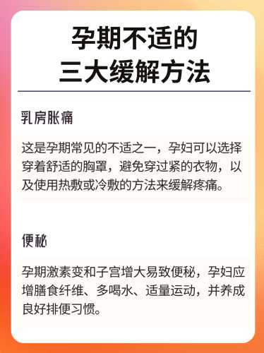 如何缓解孕反头疼-第1张图片