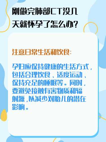 做胸透对备孕有没有影响-第1张图片
