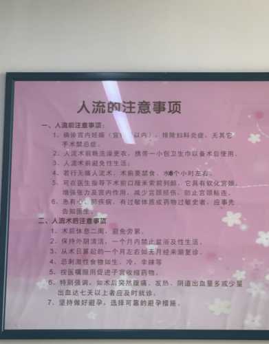 怀孕几月可实施打胎孩子-第1张图片