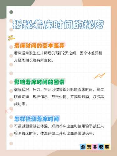 备孕体温36.8度正常吗-第1张图片
