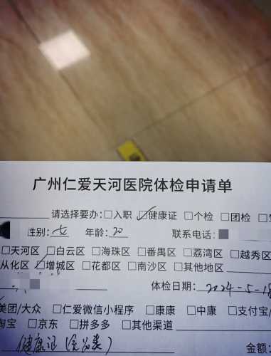 备孕能办理健康证吗-第1张图片