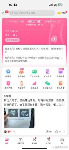 孕反怎么又开始了-第1张图片