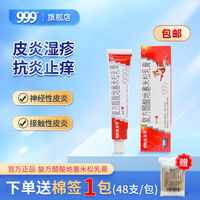 备孕期间能用三九皮炎平吗-第1张图片