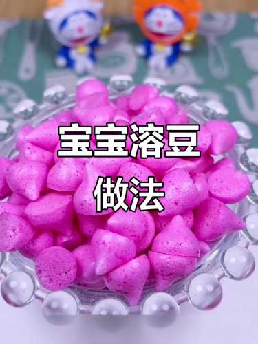 婴儿几个月能吃溶豆-第1张图片